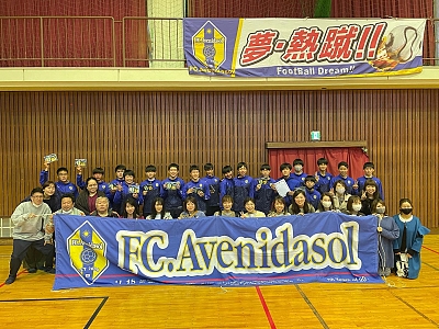 FC.Avenidasol（フットボールクラブ アヴェニーダソル）ジュニアユース