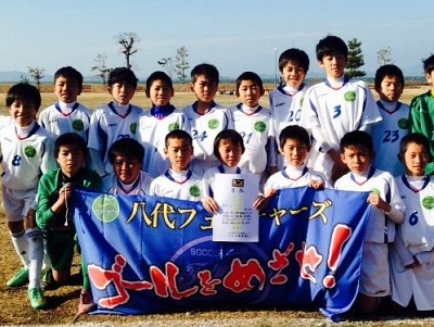 熊本県 八代フューチャーズ サッカークラブ U 15 Yatsushiro Futures スポサーチ