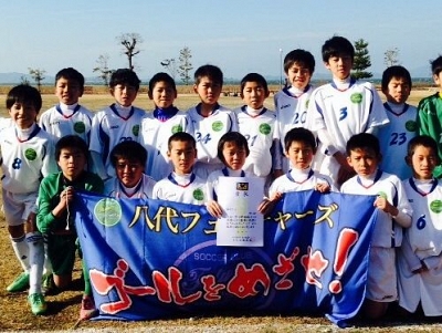 熊本県 八代フューチャーズ サッカークラブ U 15 Yatsushiro Futures スポサーチ 熊本県 八代フューチャーズ サッカークラブ U 15 Yatsushiro Futures スポサーチ