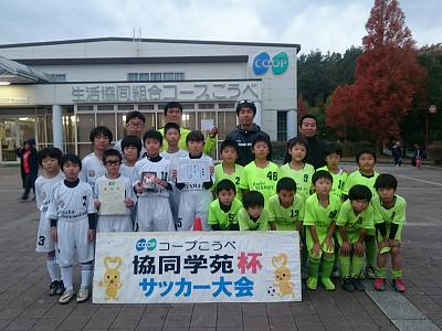 2017【コープ神戸協同学苑杯】第3位