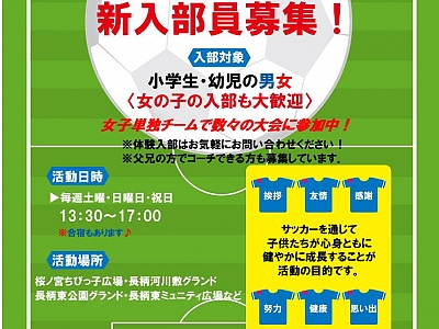 新入部員募集!