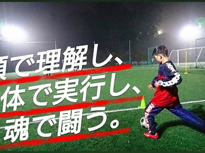FC Testigo 横浜校