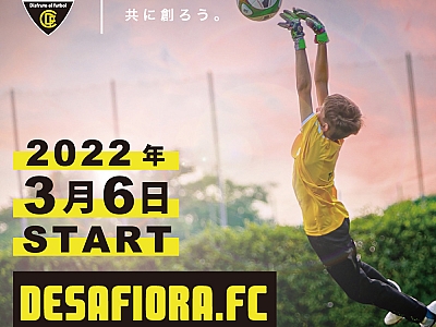 DESAFIORA.FC GKスクール